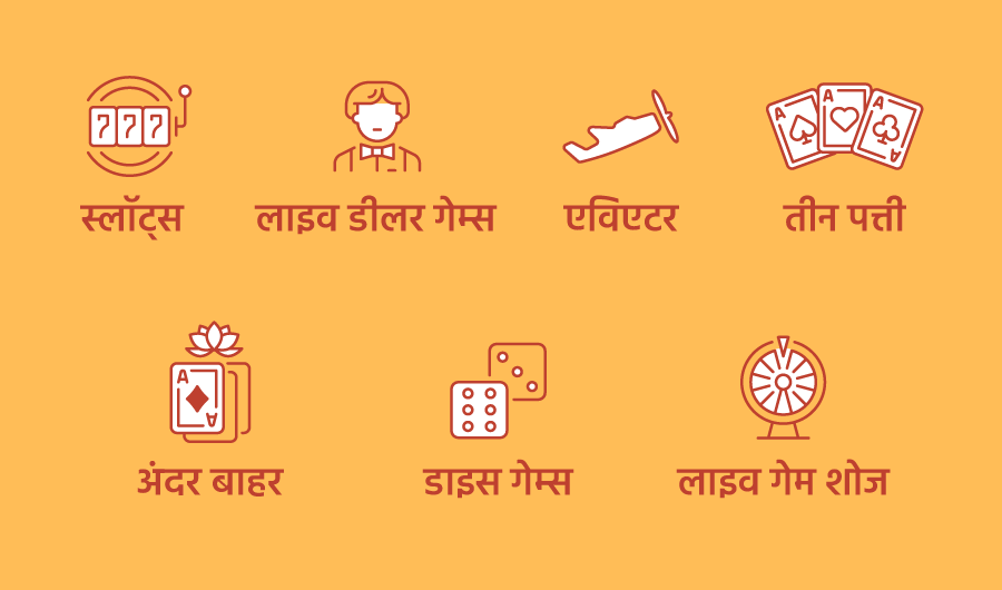 गेम्स की विविधता