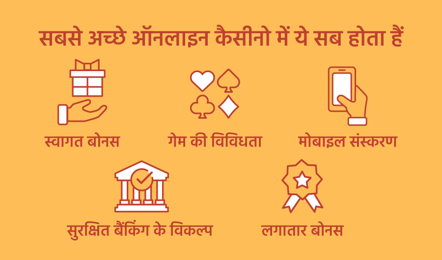 ऑनलाइन कैसीनो